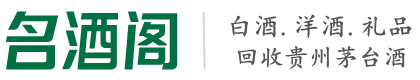 石河子市胡杨河虚竹烟酒回收店