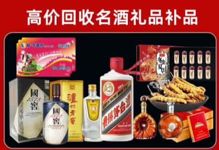 石河子市胡杨河回收80年茅台公司在哪？